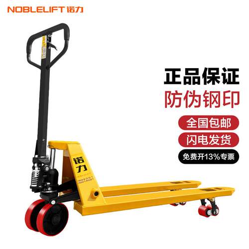 诺力(NOBLELIFT)手动地牛DF2.5吨液压托盘搬运叉车外宽550叉长115