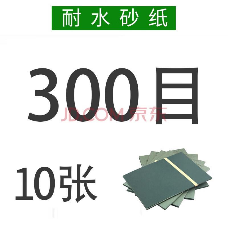 东久耐水砂纸水磨耐油砂纸干湿两用研磨砂纸水磨砂纸汽车漆面砂纸