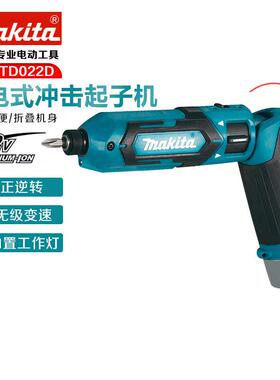 牧田(MAKITA)7.2V锂电充电冲击起子机TD022D迷你家用电钻折叠电动