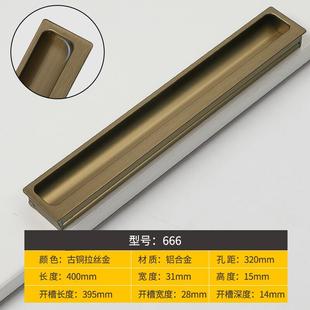 克尼纳(KNN)嵌入式暗藏橱柜拉手衣柜门推拉五金内嵌式隐形家具抽
