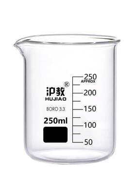 沪教(HUJIAO)HJ-BLSB高硼硅玻璃烧杯耐高温玻璃烧器实验器材250mL