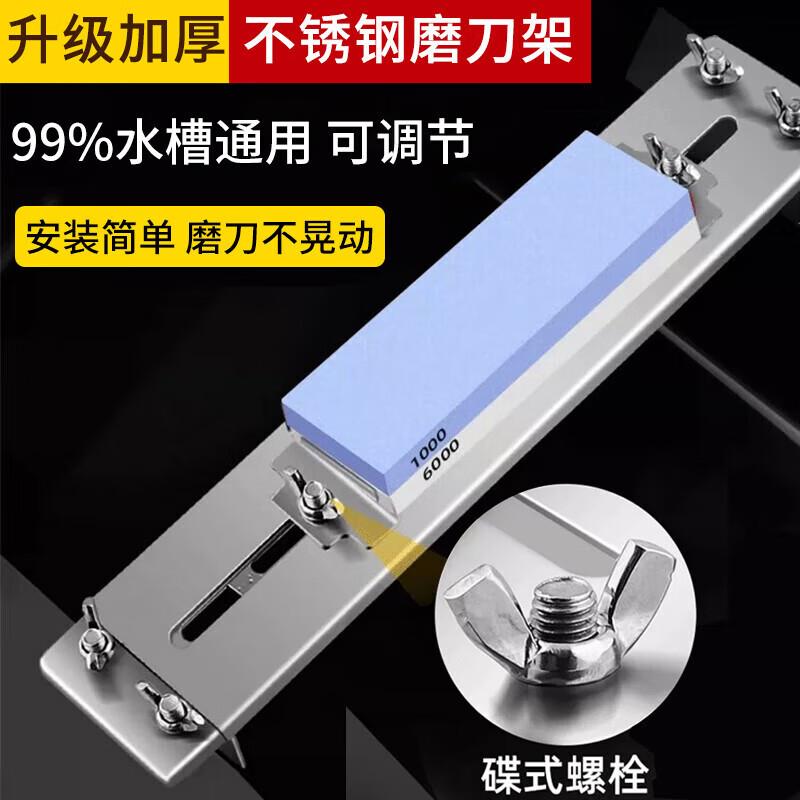 拜杰(Baijie)磨刀架子可调节磨刀石支架不锈钢水槽固定防滑磨刀神