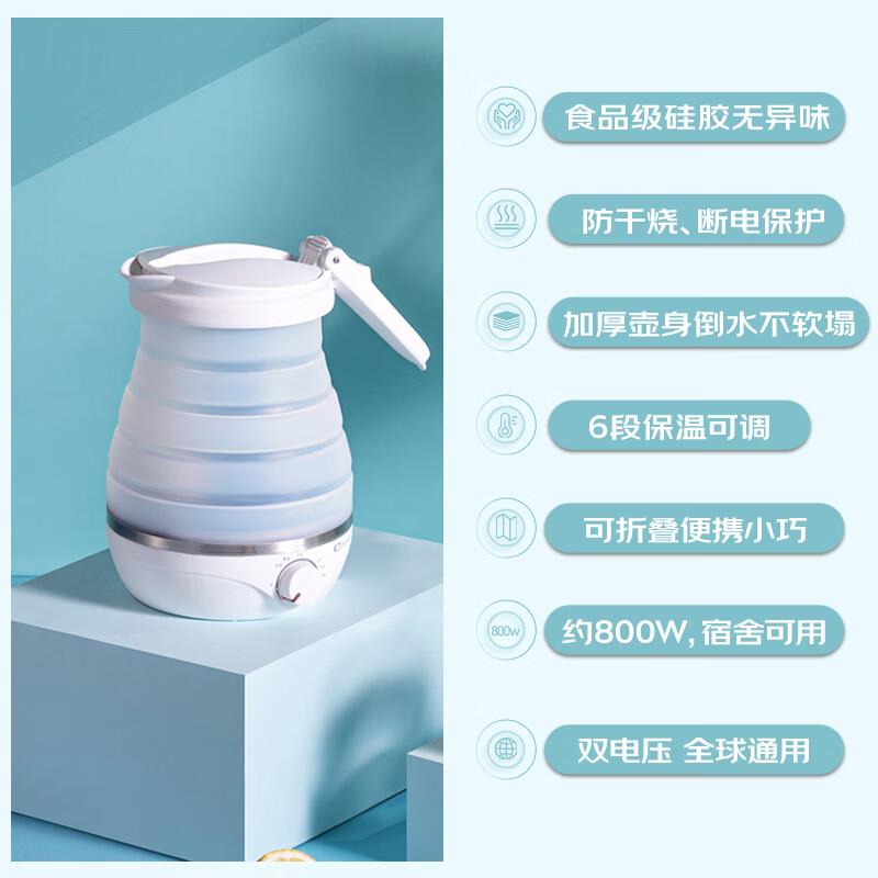 卓朗Zoomland出差迷你可折叠旅行便携式烧水壶电热水壶恒温便携水