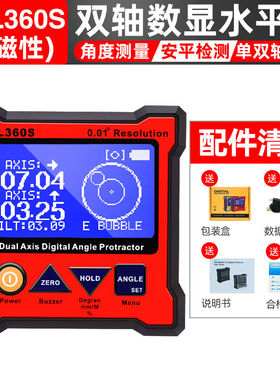 晶研儀器（JINGYAN）电子水平仪带磁迷你角度尺盒坡度仪高精度双