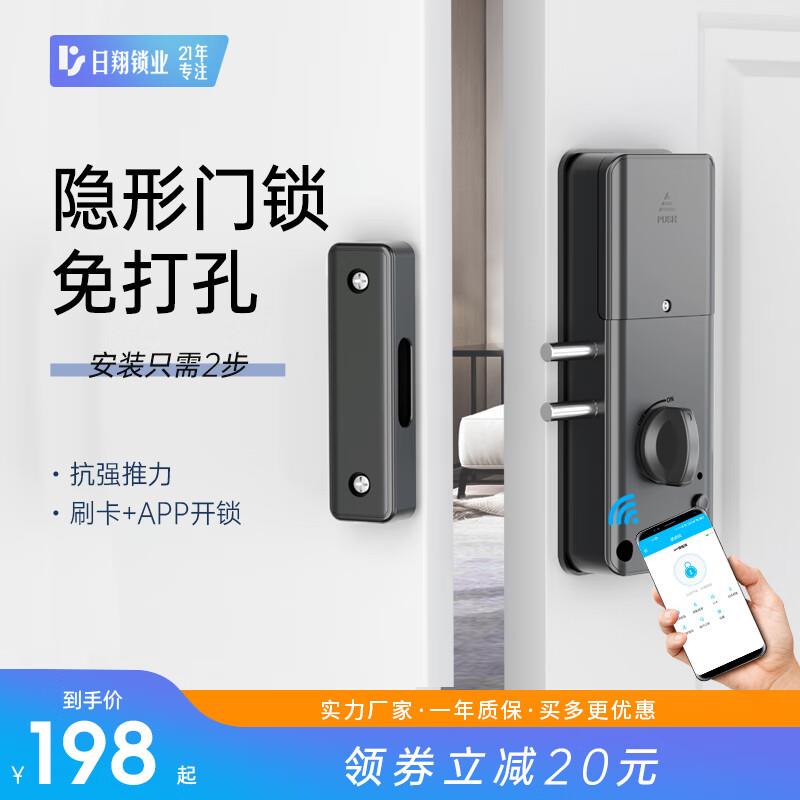 日翔免打孔门锁智能室内电子刷卡免开孔房门木门隐形门无损安装日