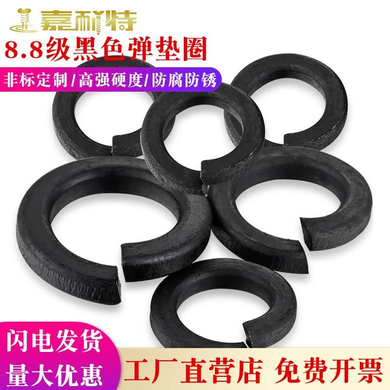 8.8级发黑高强度弹垫M3M4M5M6M8M10M30弹簧垫圈开口弹垫弹介子M4