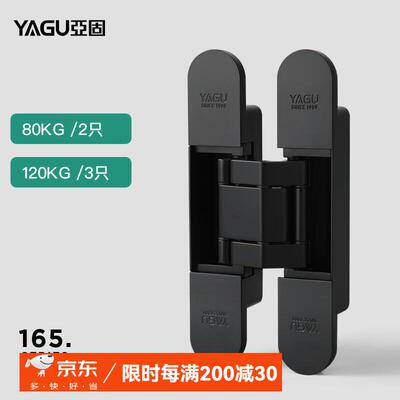 亚固(YAGU)三维可调暗门隐藏重型折叠门合页十字铰链高强度隐形合