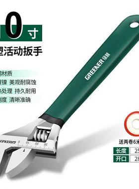 绿林(GREENER)活动扳手10寸家用套装工具活口扳手多功能大开口沾