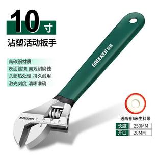 绿林(GREENER)活动扳手10寸家用套装工具活口扳手多功能大开口沾