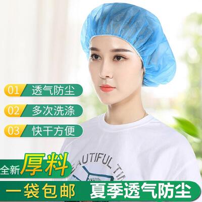 迪际一次性头套帽子100只装防尘帽卫生帽厨房工作帽无纺布帽子保
