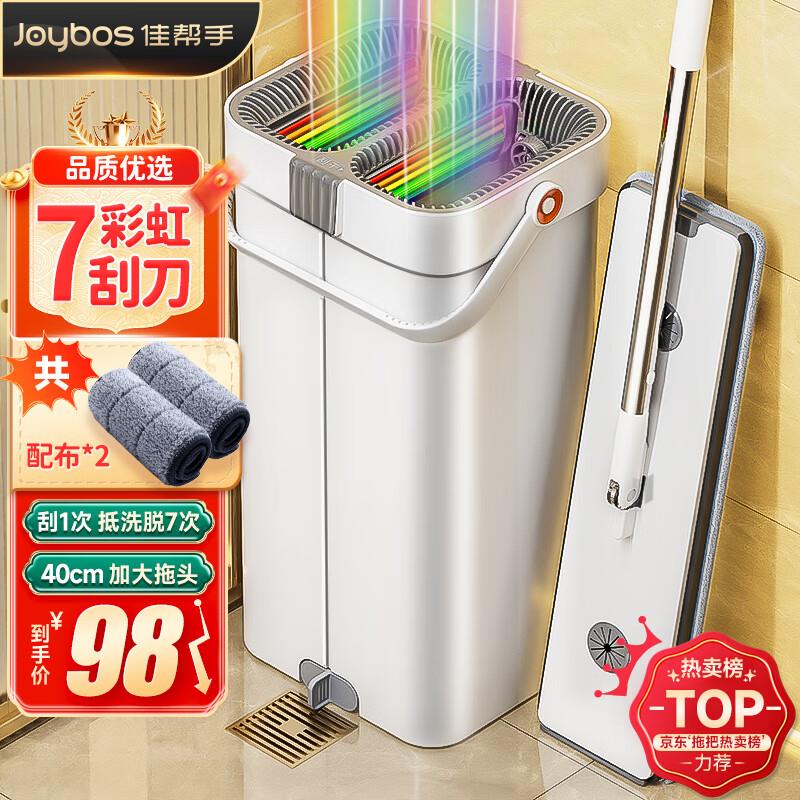 佳帮手平板拖把40cm2布家用一拖净免手洗2025刮刮乐带桶一套拖布