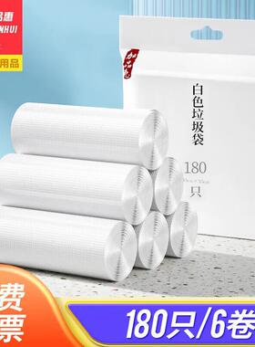 加品惠垃圾袋白色45*55cm180只1丝单层点断式办公家用垃圾桶袋子0
