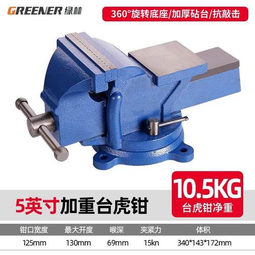 绿林(GREENER)工业级台虎钳台钳工作台多功能重型钳台加厚大台面