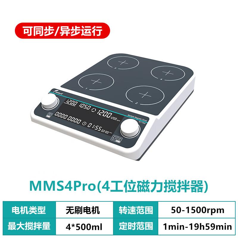 JOANLAB实验室磁力搅拌器数显大容量四六九联多联电磁搅拌机小型