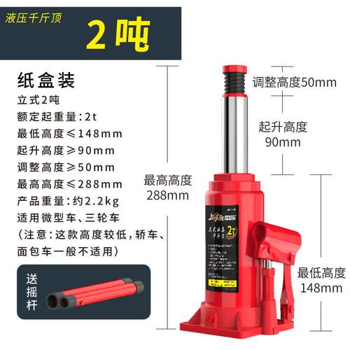 驾驾乐2吨立式千斤顶2t汽车千斤顶车用液压千斤顶换胎工具油压千