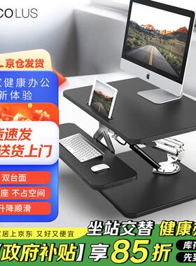 宜客乐思升降电脑桌小底座支架站立办公升降台电脑增高架LS10BK