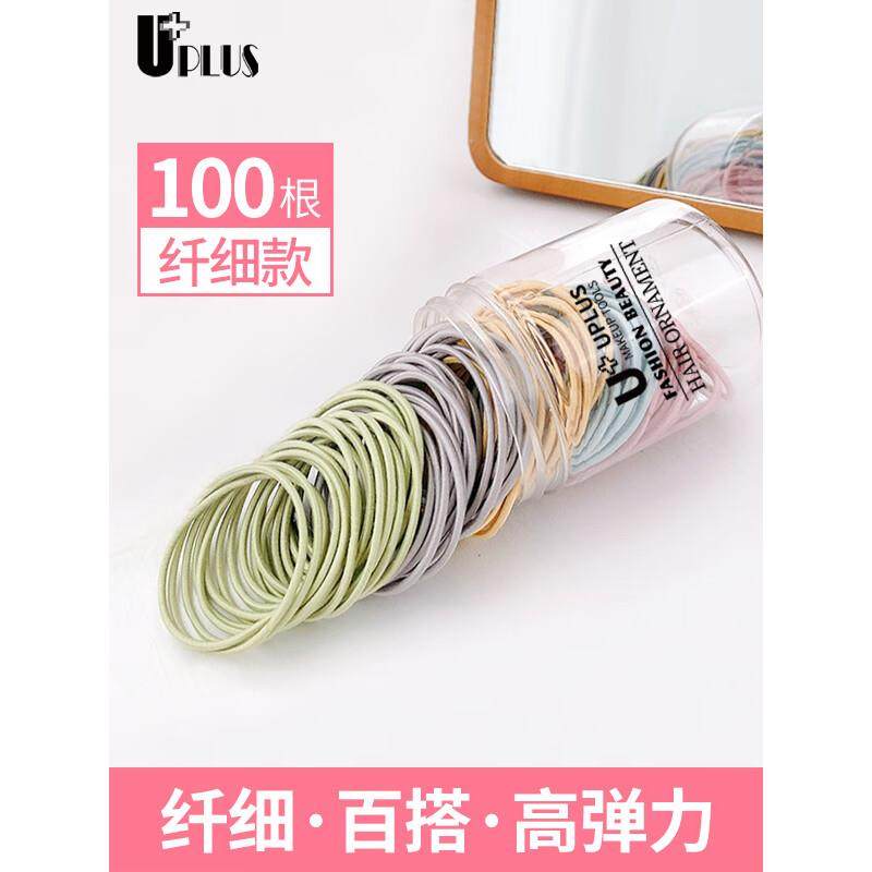 优家UPLUS百搭头绳细发绳发圈100根多色盒装高弹力皮筋扎头发橡皮,彩妆/香水/美妆工具,化妆刷,淘宝优惠券,粉丝福利购,淘宝优惠卷