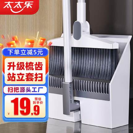 太太乐扫把簸箕套装家用旋转防风梳齿型笤帚扫地扫把两件套