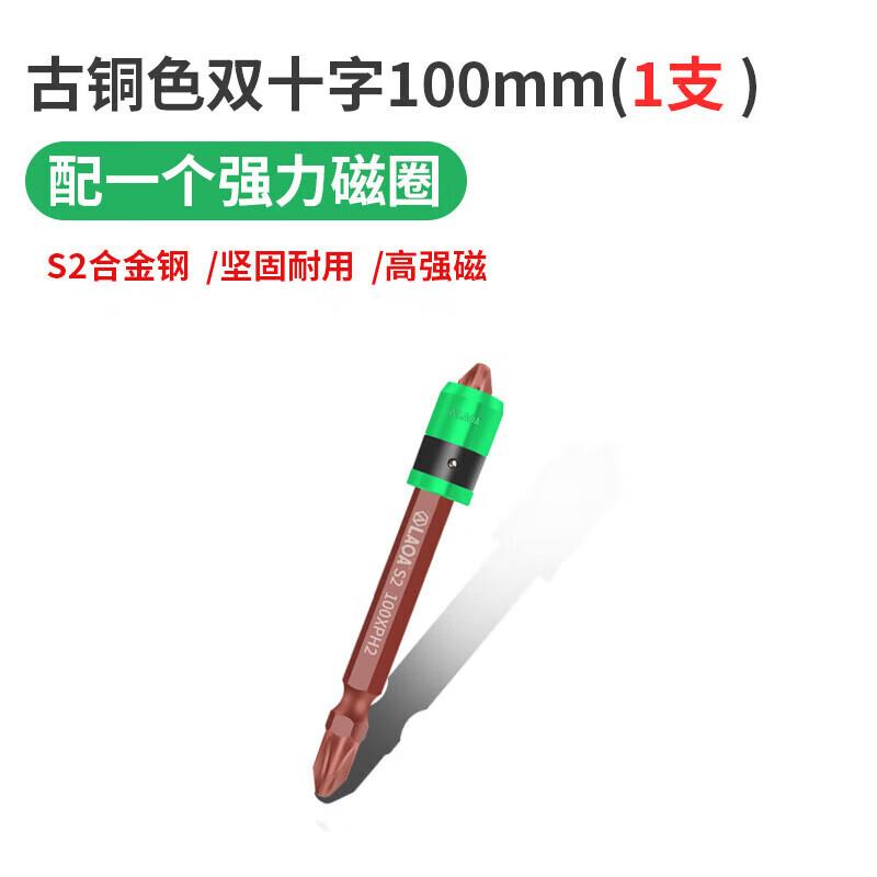老A螺丝刀电钻批头电动强磁性风批头P十字磁环磁圈批头套装100MM*