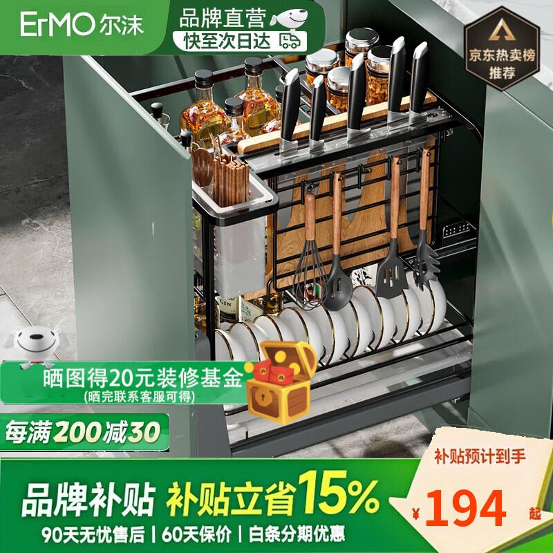 尔沫厨房橱柜调味篮双层抽屉式置物架不锈钢纳米黑拉篮调料栏阻尼