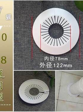 哈美家管道装饰盖通用型装饰圈卡扣安装护口地暖管下水管暖气管道
