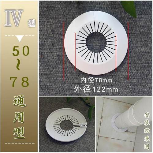 哈美家管道装饰盖通用型装饰圈卡扣安装护口地暖管下水管暖气管道