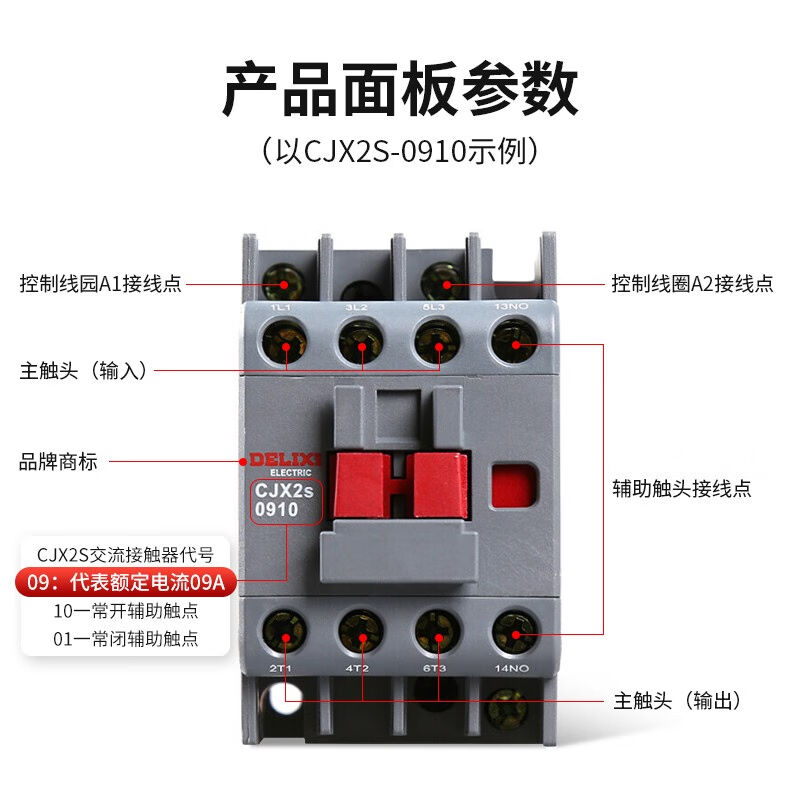 德力西电气CJX2s-4011220V/230V50/60HzRoHS40A1NO+1NCCJX2S4011M