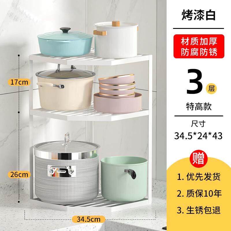 梵俪琳厨房置物架锅具收纳架家用下水槽台面收放锅架橱柜转角多层
