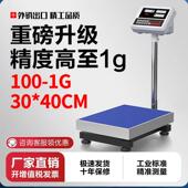 永彩高精度称重电子秤商用台秤高精度工业计数秤电子称精准电子称