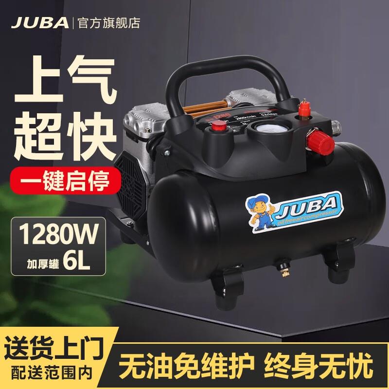 飓霸(JUBA)无油空压机220V小型气泵便喷真石漆空气压缩机木工家漆