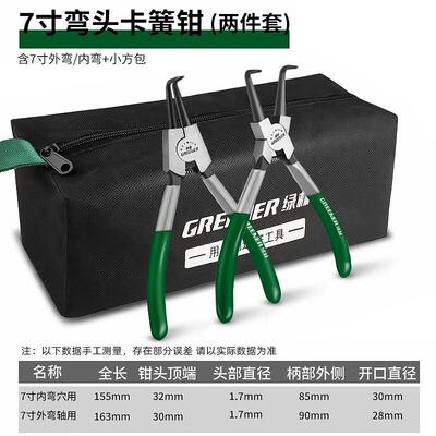 绿林(GREENER)卡簧钳内外两用多功能工业级套装卡环钳卡黄钳子挡