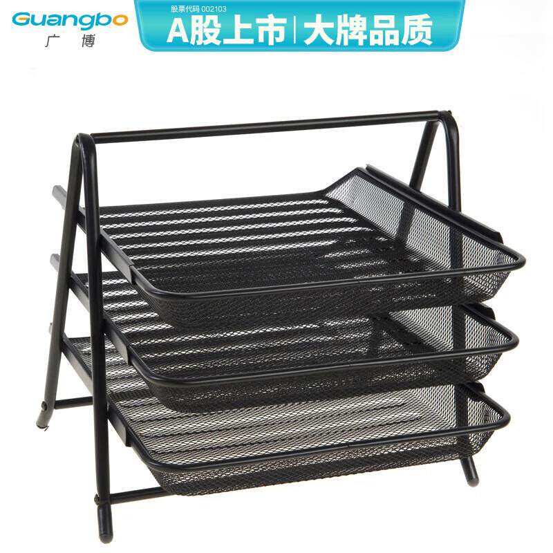 广博(GuangBo)三层金属文件盘/资料架/文件架/办公收纳WZ9305
