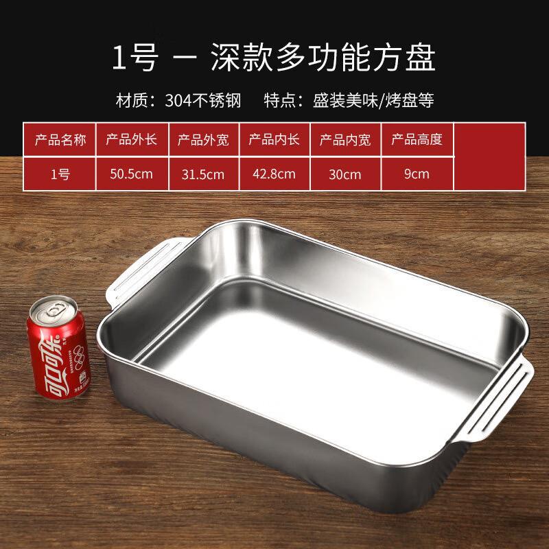 瑭宇加厚304不锈钢平底盘长方形商用托盘特大号烤鱼盘子带把手电