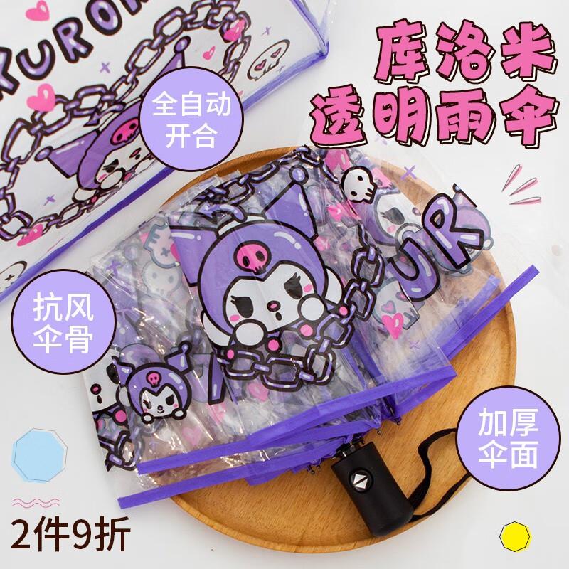 昙蓓漫透明雨伞自动折叠雨伞儿童卡通高颜值少女网红拍照伞男女便