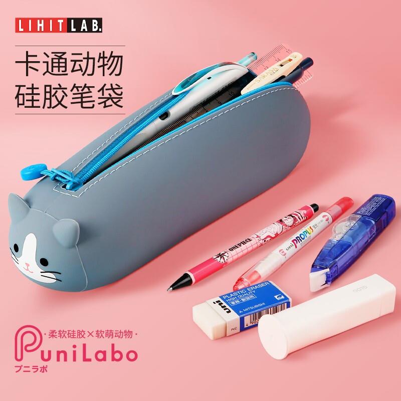 喜利LIHITLAB铅笔盒女大容量可爱卡通硅胶笔袋男学生简约笔筒文具