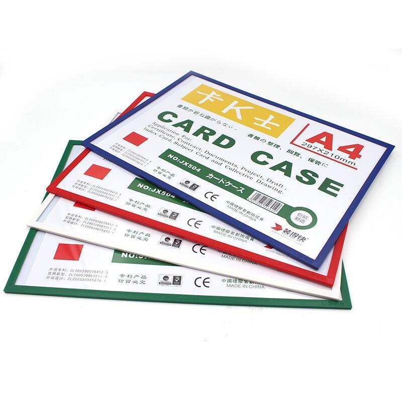 装得快JX504卡K士A4磁性硬胶套透明PVC卡片袋仓储分类管理广告展