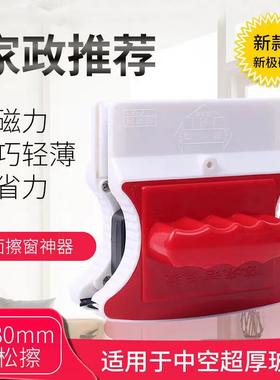 依来洁玻璃擦双层玻璃擦窗器双面擦玻璃神器高楼擦玻璃器15-30双