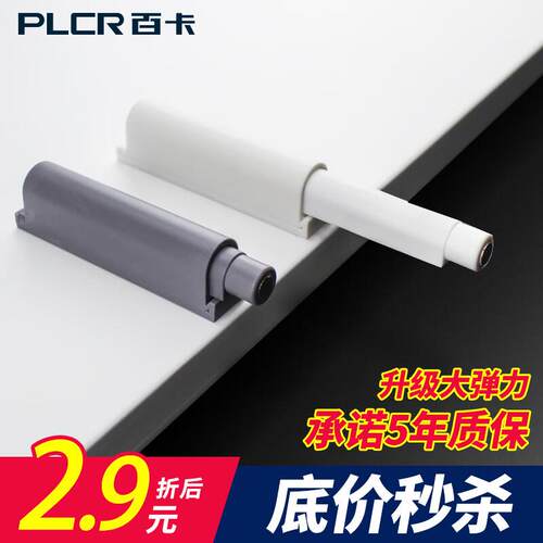 百卡反弹器柜门按压式开门自弹按弹橱柜衣门免拉手弹门器A款反弹
