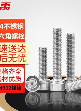 冰禹BJhy-116304不锈钢滚花杯头内六角螺栓DIN912M3*12/200个