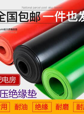 配电室绝缘橡胶板黑红绿色防滑胶皮垫538mm绝缘胶垫高压绝缘垫1米
