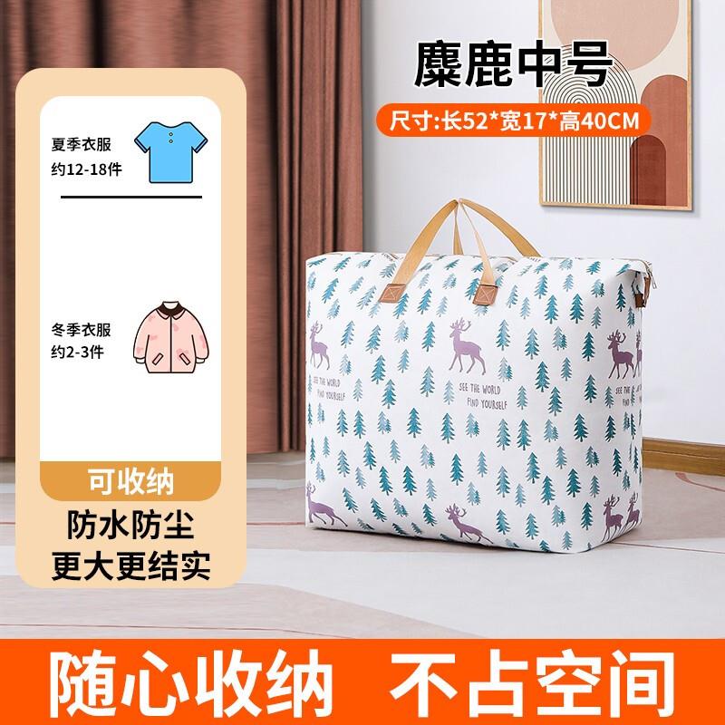 阿敏(AMIN)衣服收纳袋大容量装棉被整理袋防潮防尘衣物手提搬家打