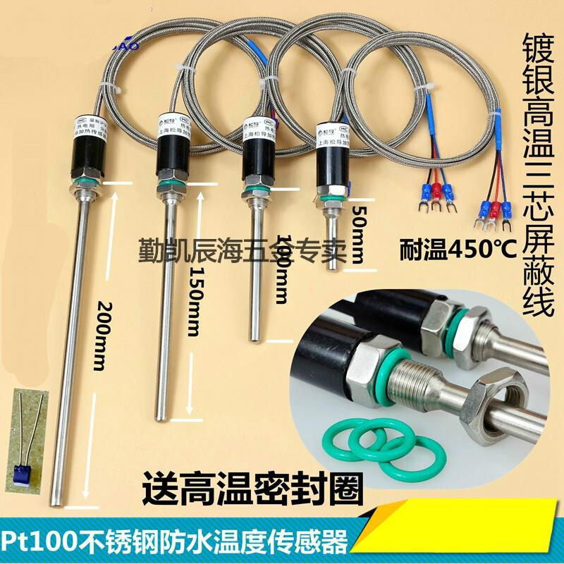 勤凯Pt100温度传感器铂热电阻WZP-187防水温度探头K/E型热电偶感