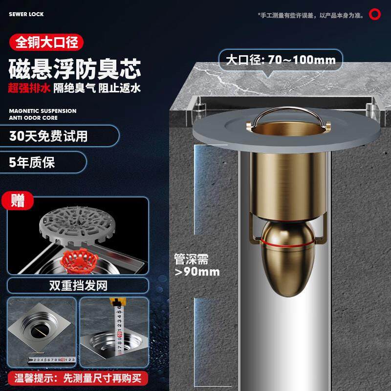 万康(MAGdrain)磁悬浮防臭地漏芯卫生间地漏防臭内芯下水道浴室厕