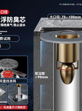 万康(MAGdrain)磁悬浮防臭地漏芯卫生间地漏防臭内芯下水道浴室厕