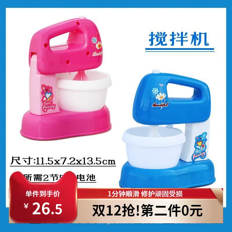 锦华丰3691仿真厨房玩具迷你过家家小家电搅拌机冰箱机洗衣机玩具