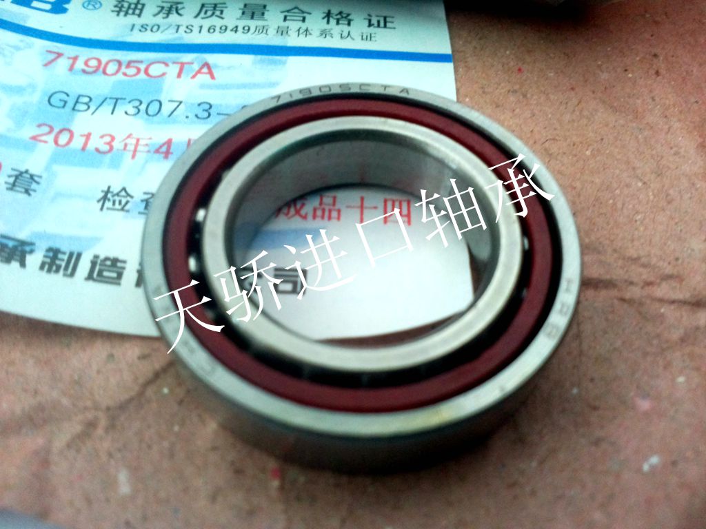 哈尔滨轴承 HRB 71900 71901 71902 71903 71904 71905 71906C AC