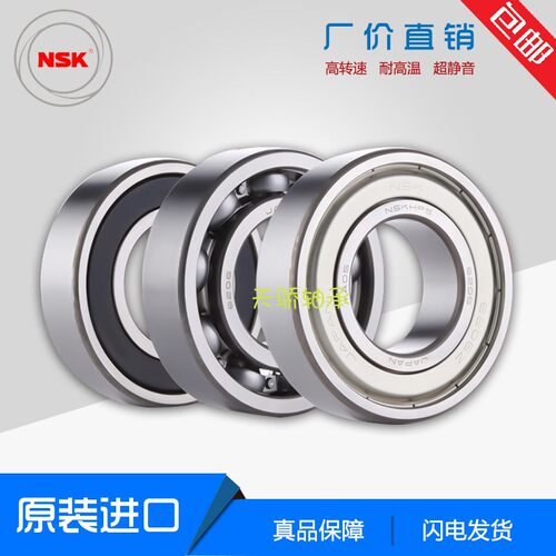 进口日本NSK轴承6300 301 302 303 304 305 306 307 308 309/ZZ