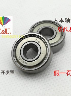 人本轴承 C&U 62082RZ/Z1 轴承 电机专用40*80*18 假一罚十 价议