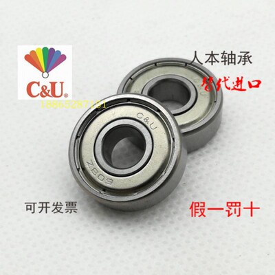 人本轴承 C&U 62082RZ/Z1 轴承 电机专用40*80*18 假一罚十 价议