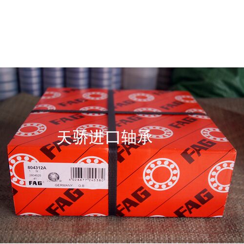 德国FAG进口轴承 混凝土搅拌车水泥罐车轴承 540626AAJ30CNF